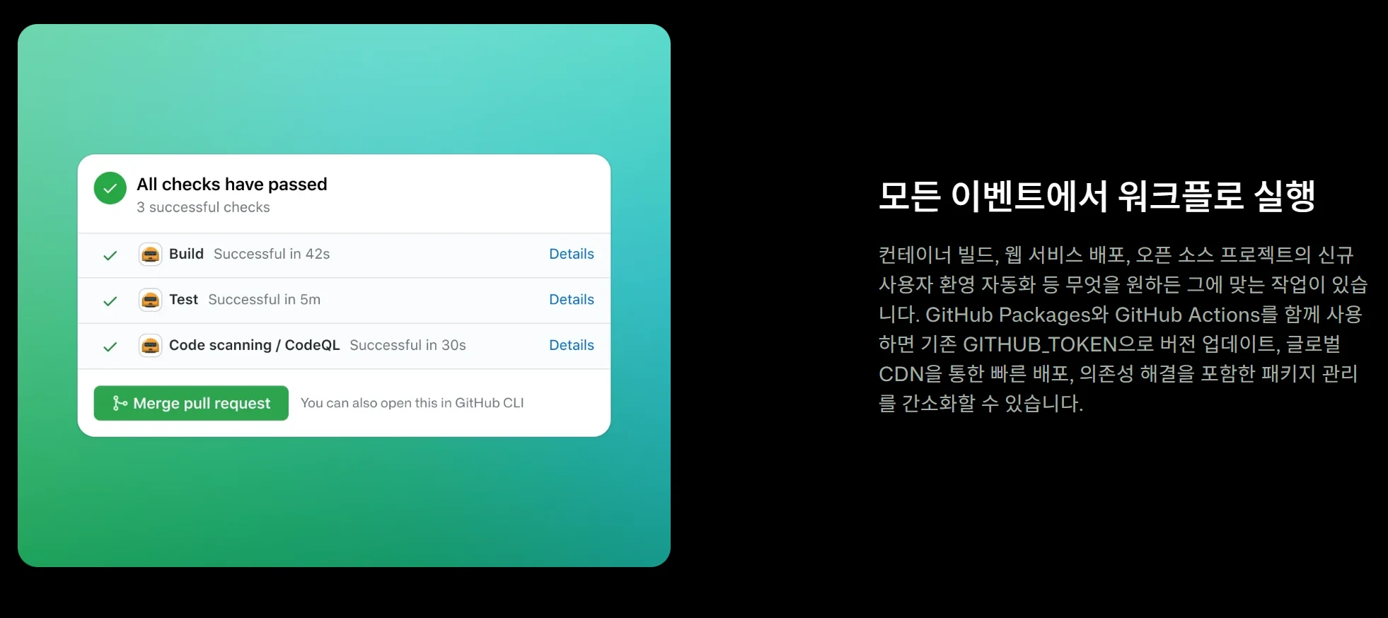 GitHub Actions로 Node.js CI/CD 파이프라인을 구성하는 방법 — 빌드부터 자동 배포까지