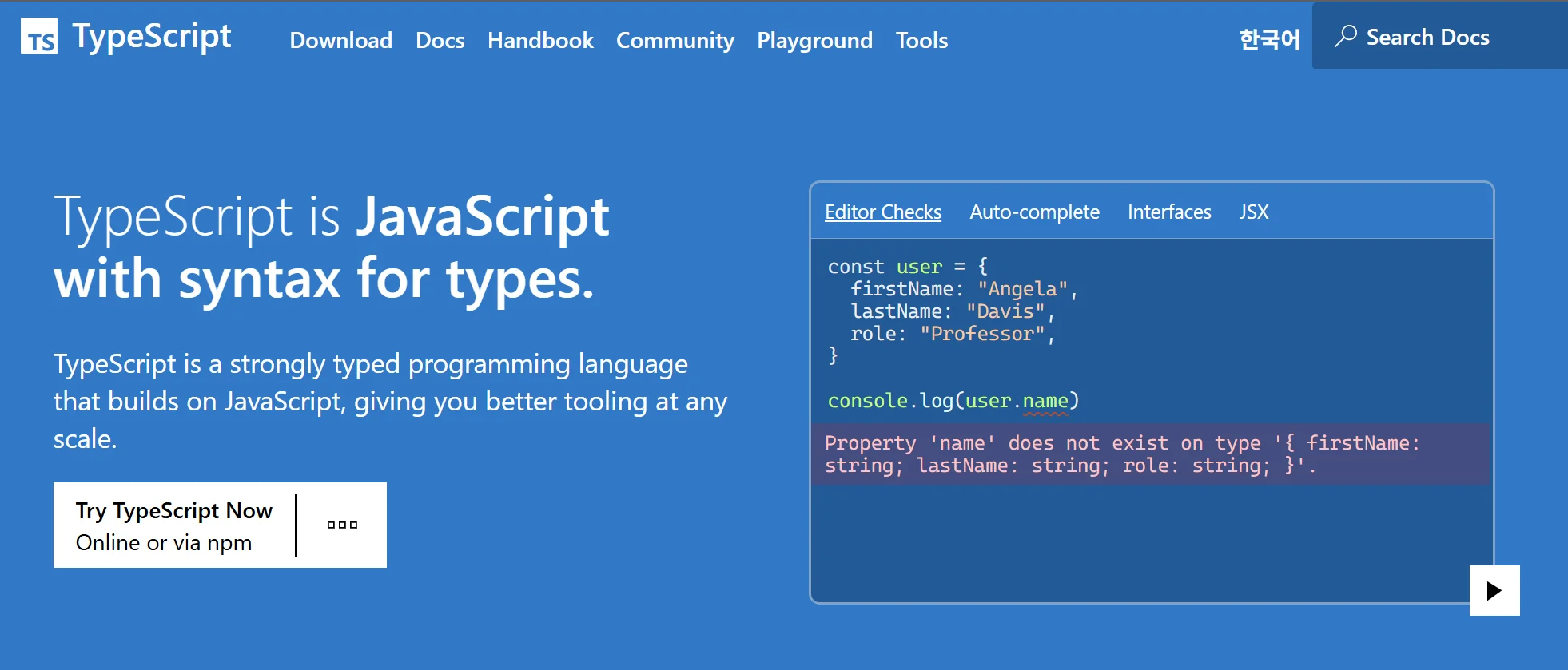 TypeScript strict 모드 설정 완벽 가이드 — tsconfig 옵션과 자주 만나는 타입 오류 해결